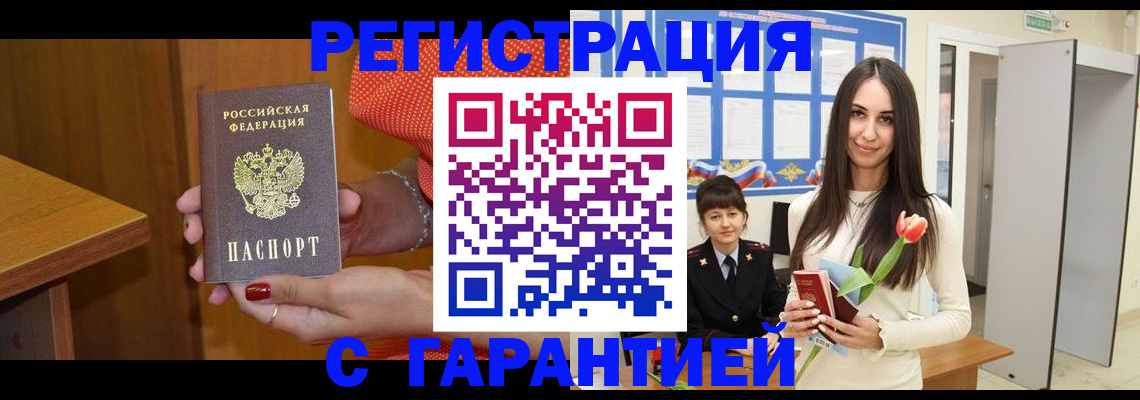 временная регистрация для школы в Суздали