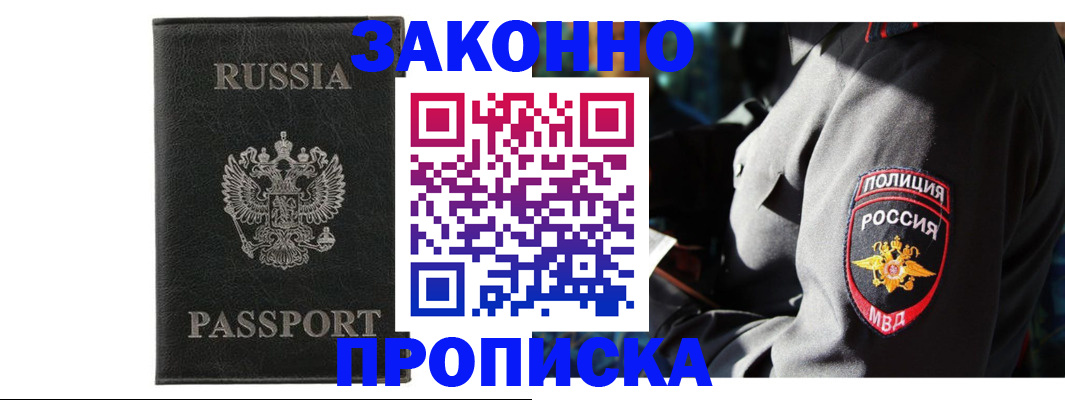 миграционный учет в Суздали