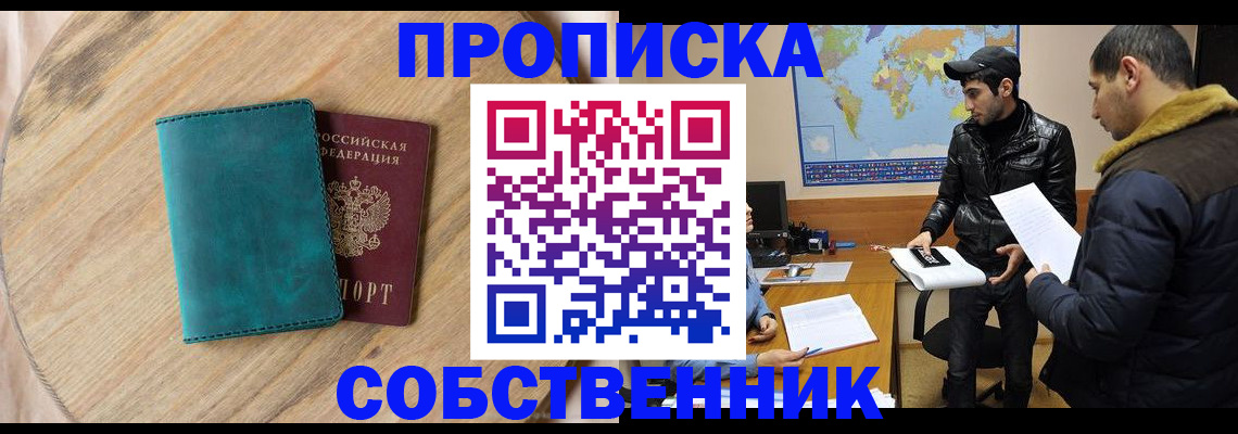 прописка в Суздали