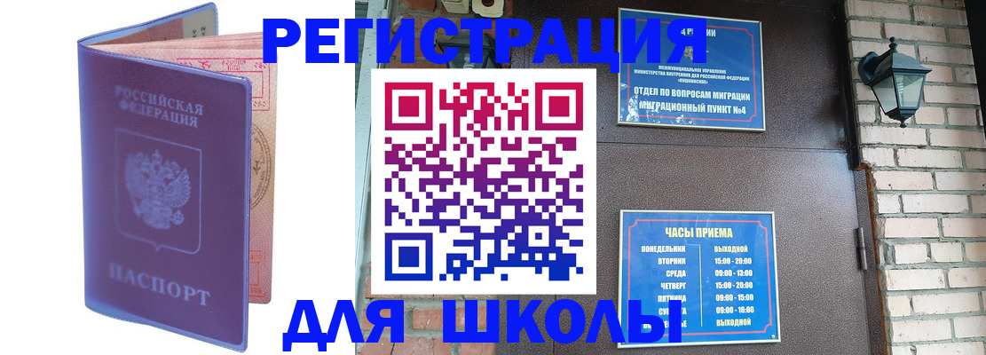 прописка паспорт в Суздали