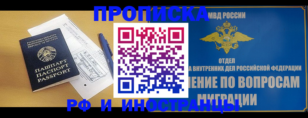 временная регистрация 2025 в Суздали